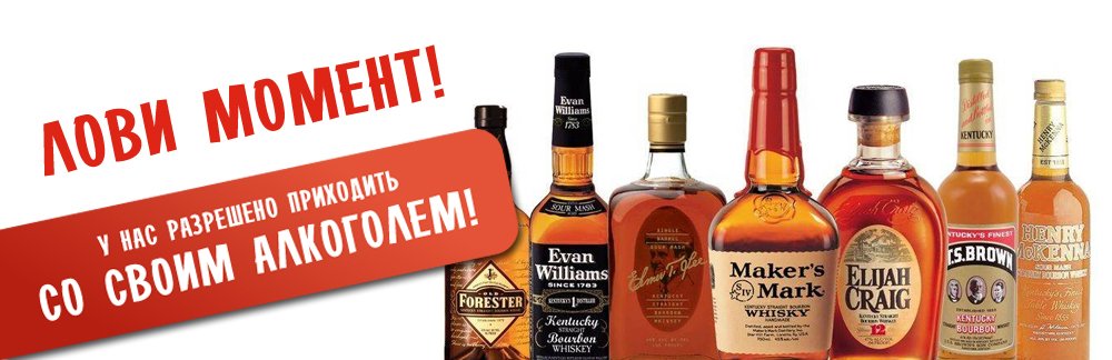 Добро пожаловать