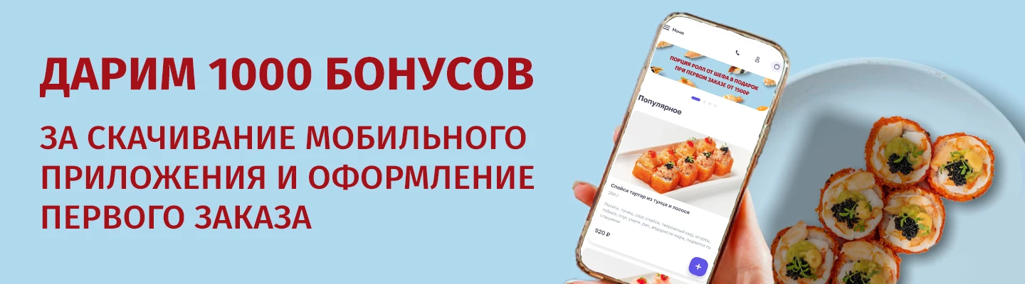 1000 бонусов за скачивание мп