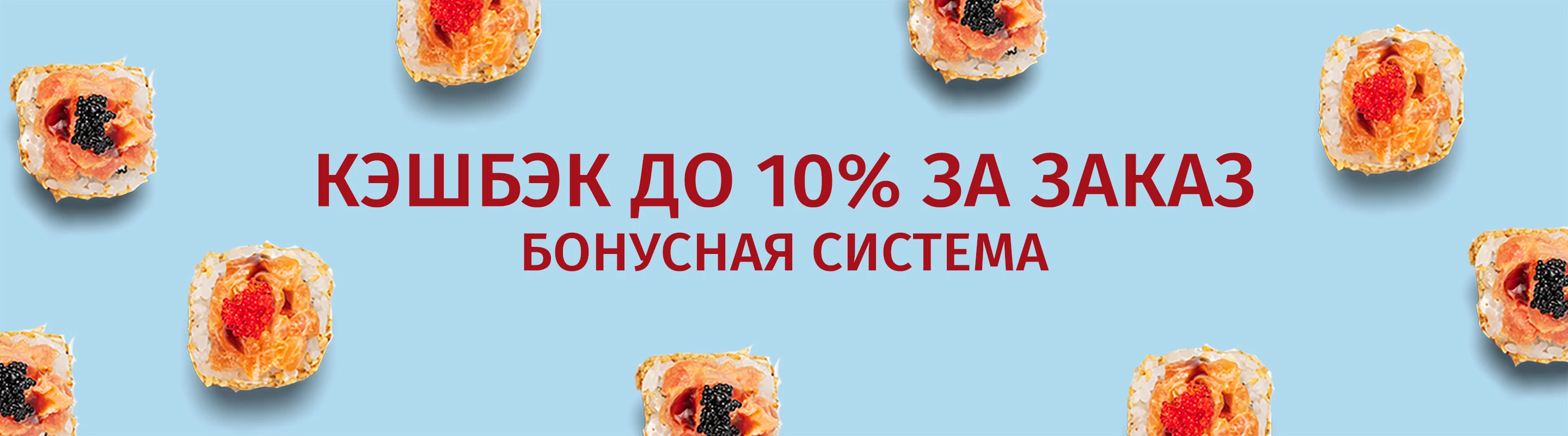 Бонусная система