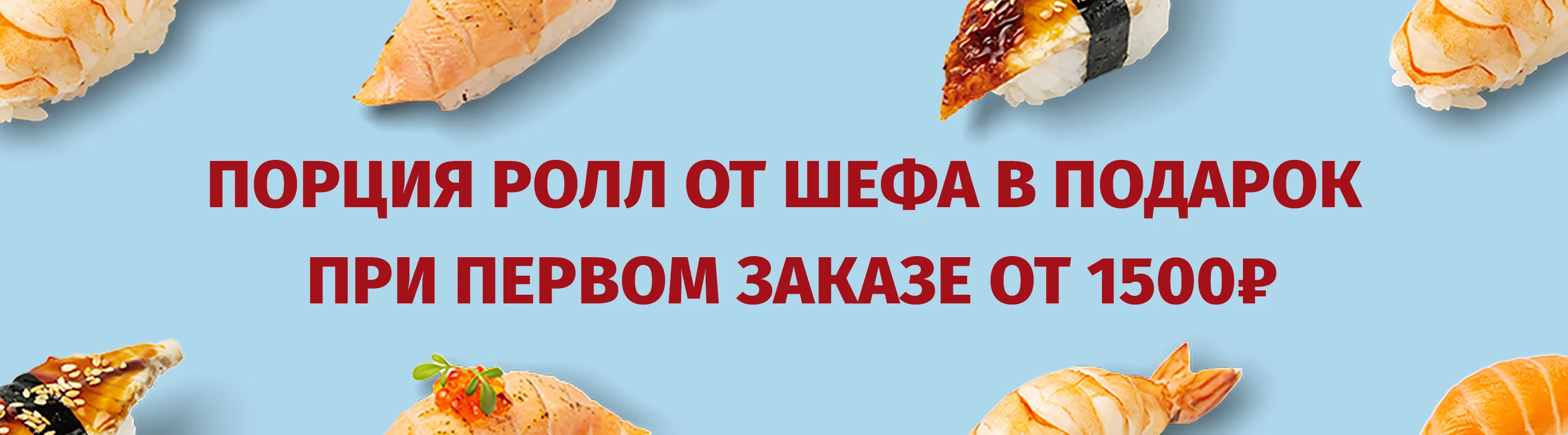 Подарок от шефа