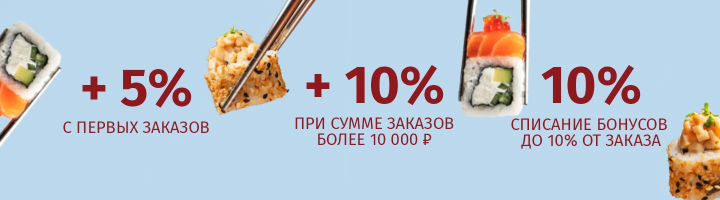 Бонусная система