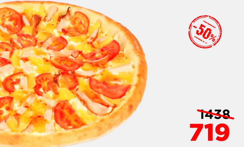 Алё! Пицца цыплёнок с ананасом