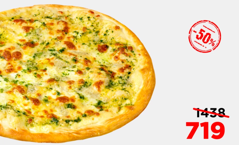 АЛЁ! Пицца Дабл Чиз