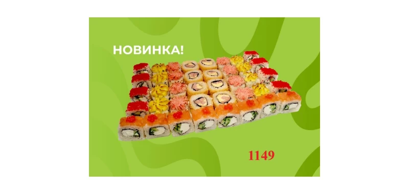 Сет АЛЁ!  Любимый!