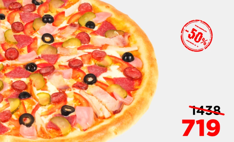 Алё! Пицца Фирменная