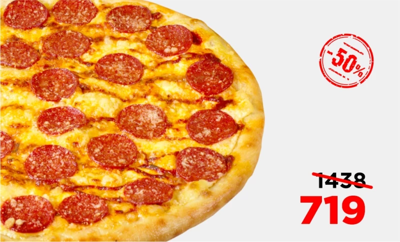 АЛЁ! Пицца Пепперони