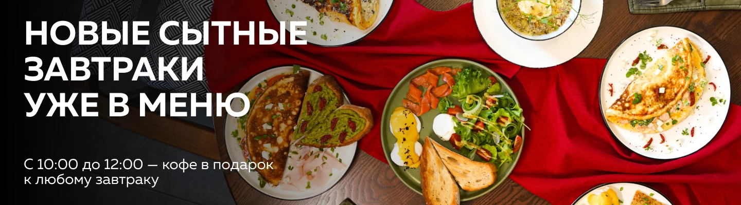 Завтраки новые Лампочка