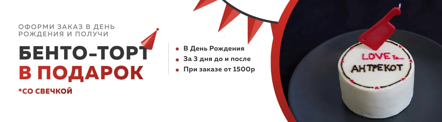 Др бенто
