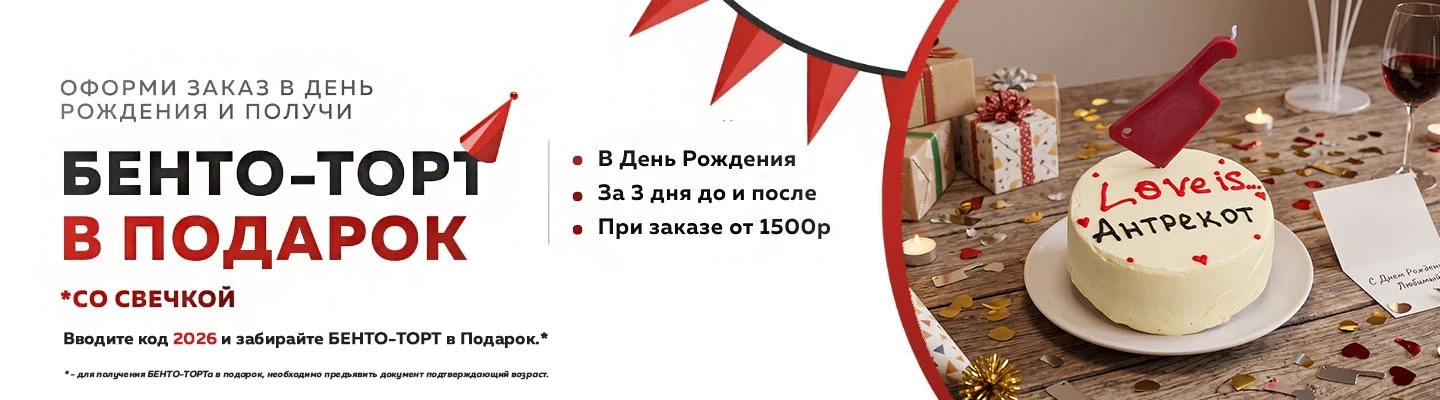 Др бенто
