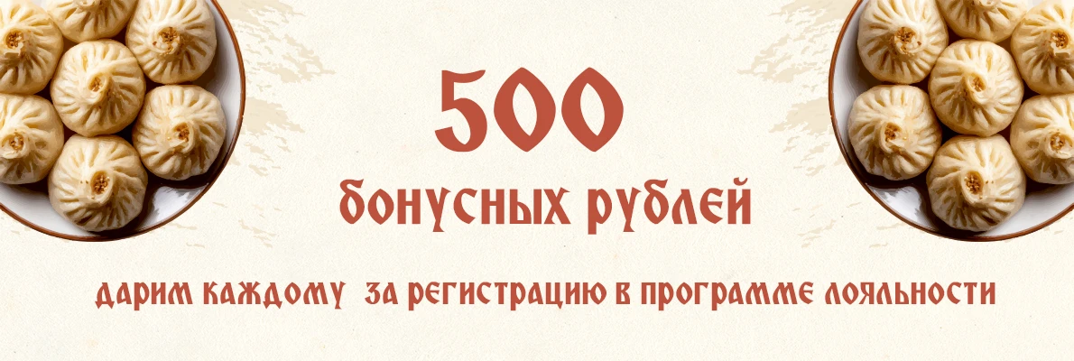 Программа лояльности