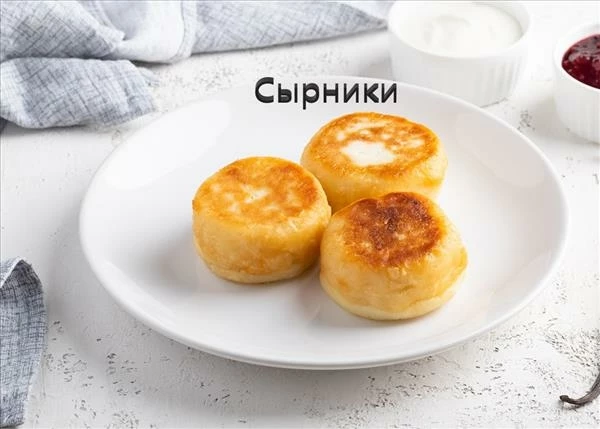 Сырники с топпингом