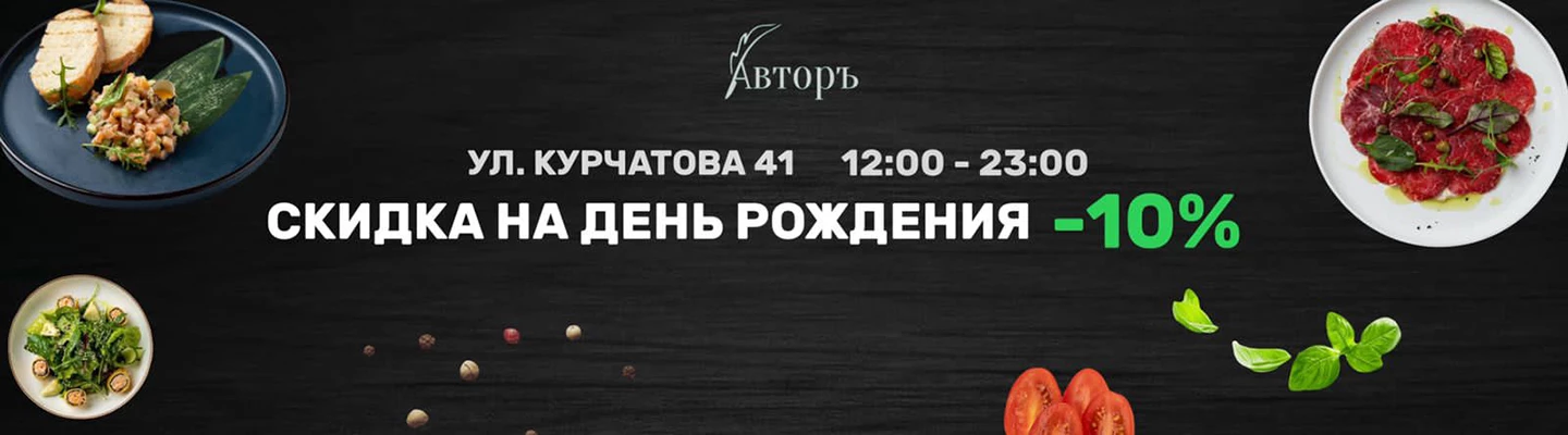 День рождения