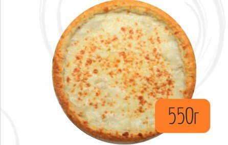 Пицца сырная 550 г