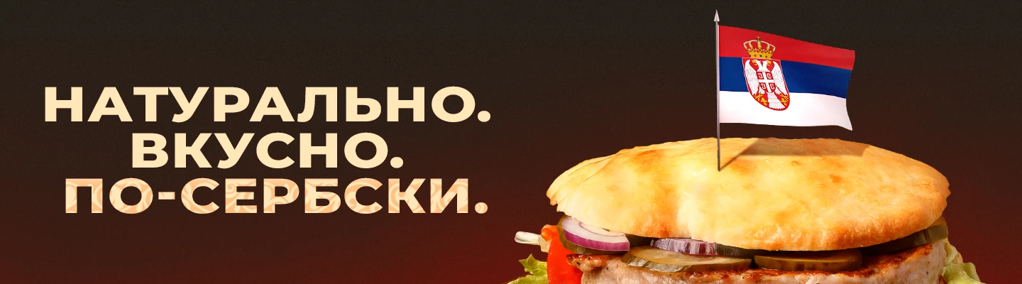 Главная (Банер 4)