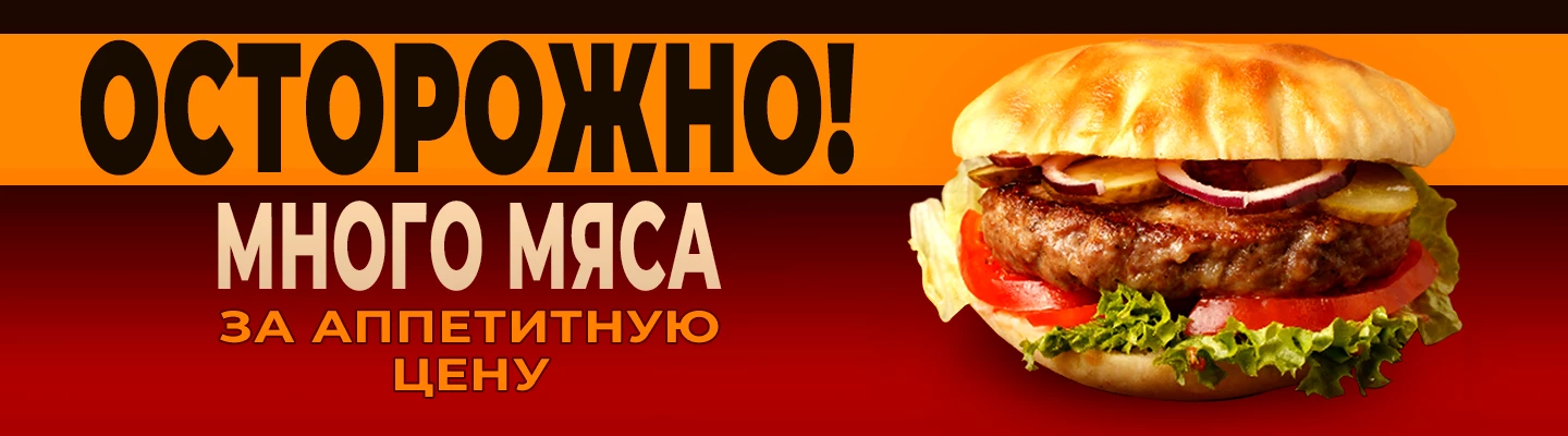 Главная (Банер 3)