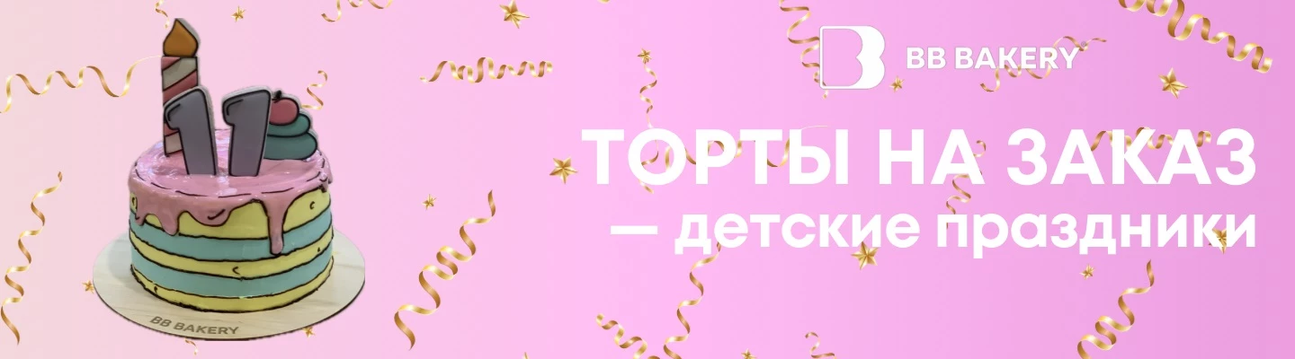 Детские праздники