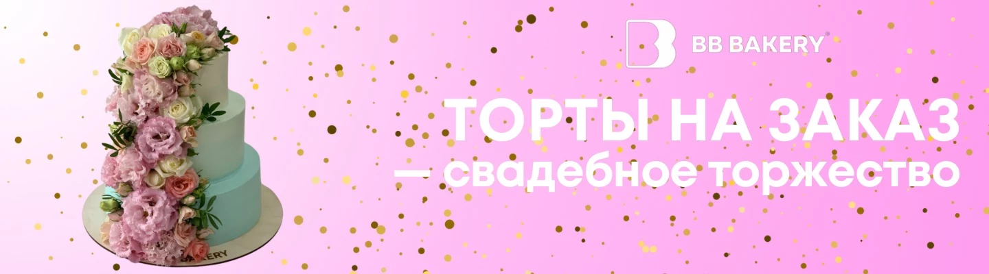 Свадебное торжество