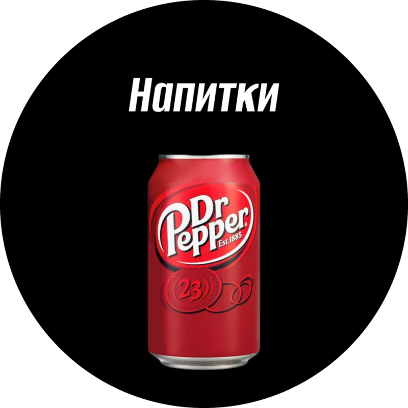 Напитки