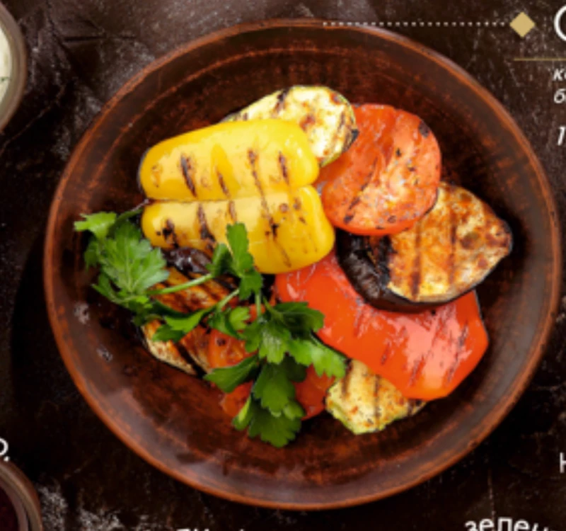 Овощи гриль