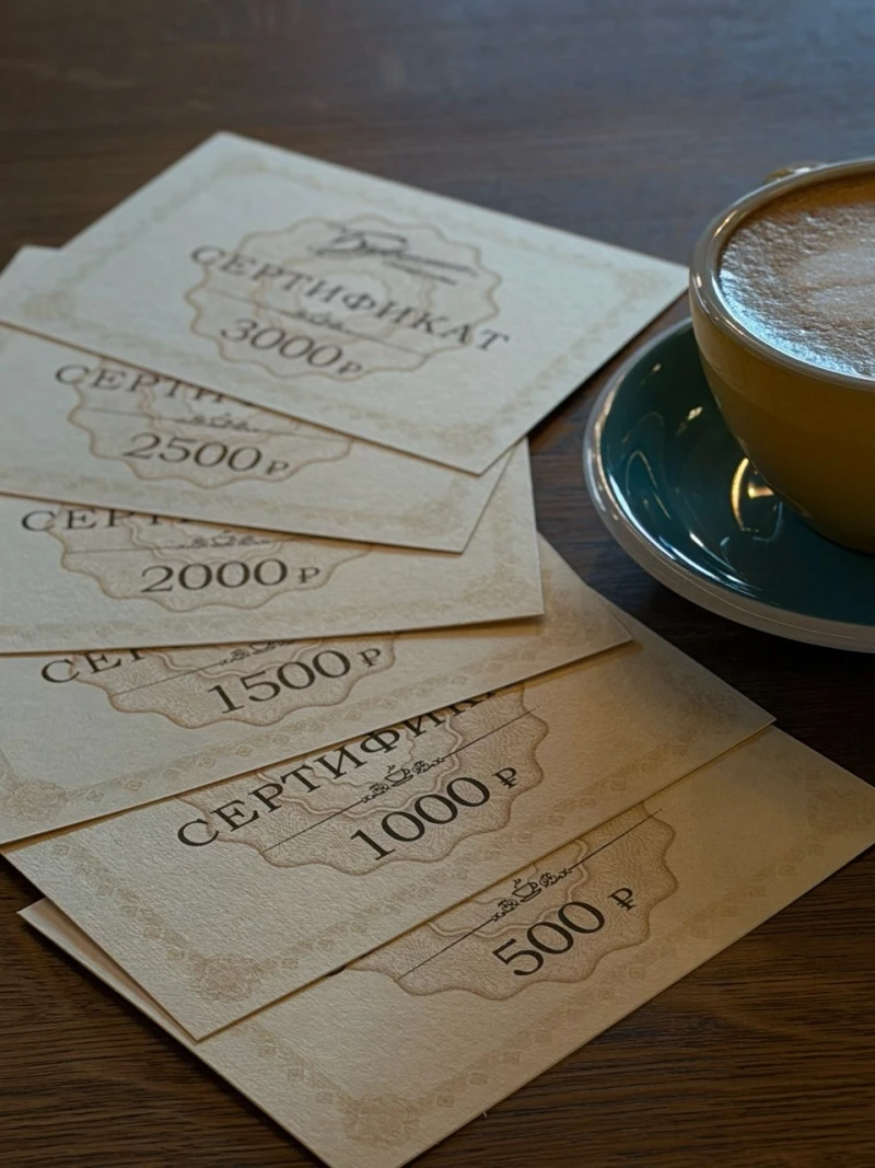 Подарочные сертификаты