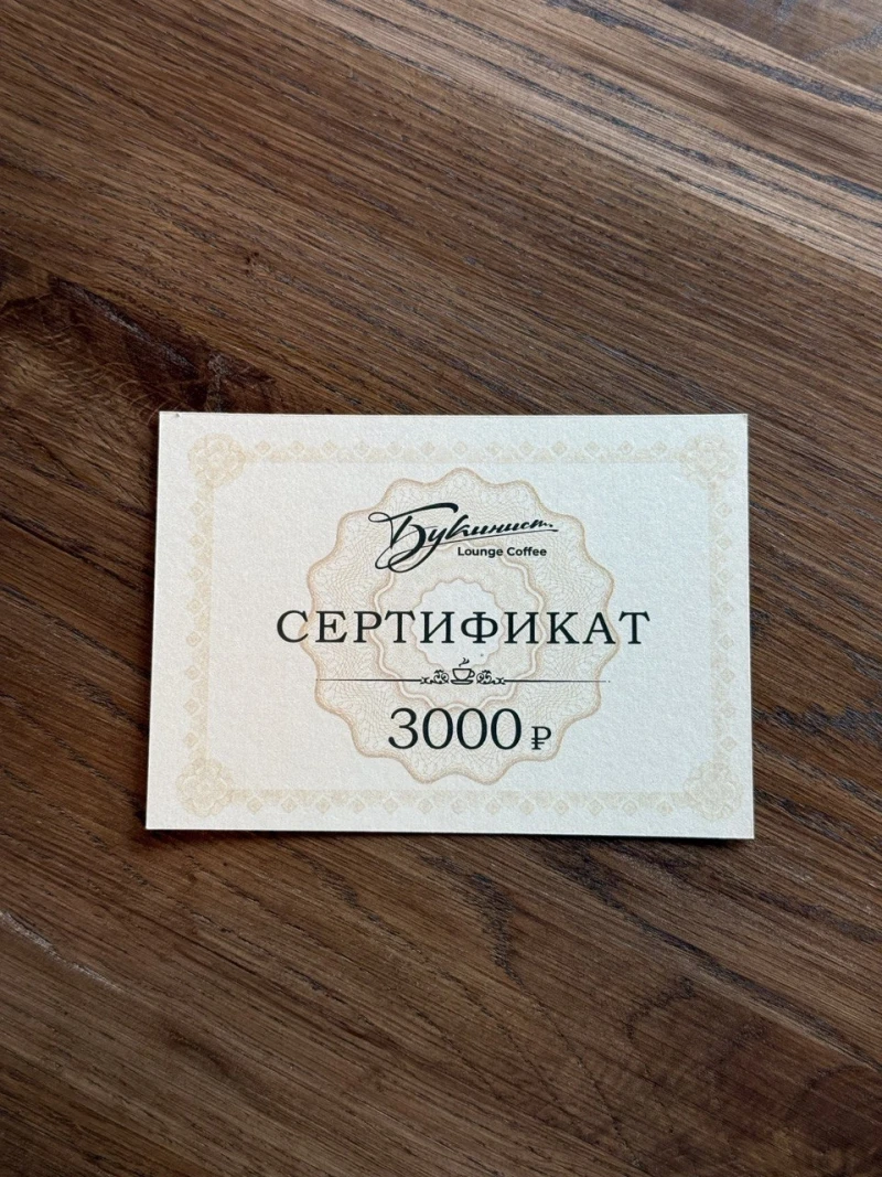Сертификат S-3000