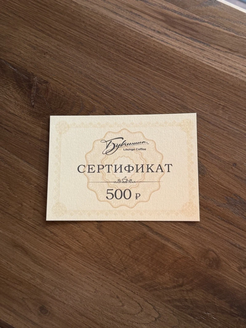 Сертификат S-500