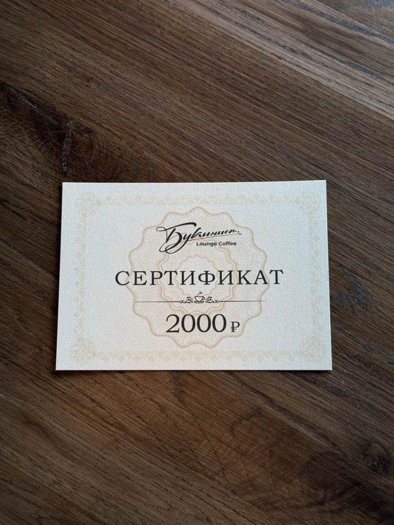 Сертификат S-2000
