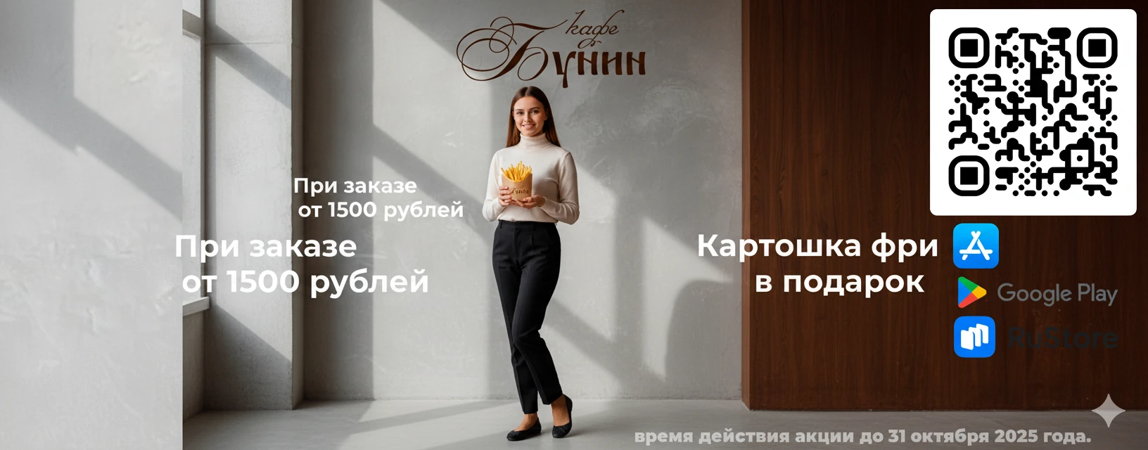 Картошка 1500