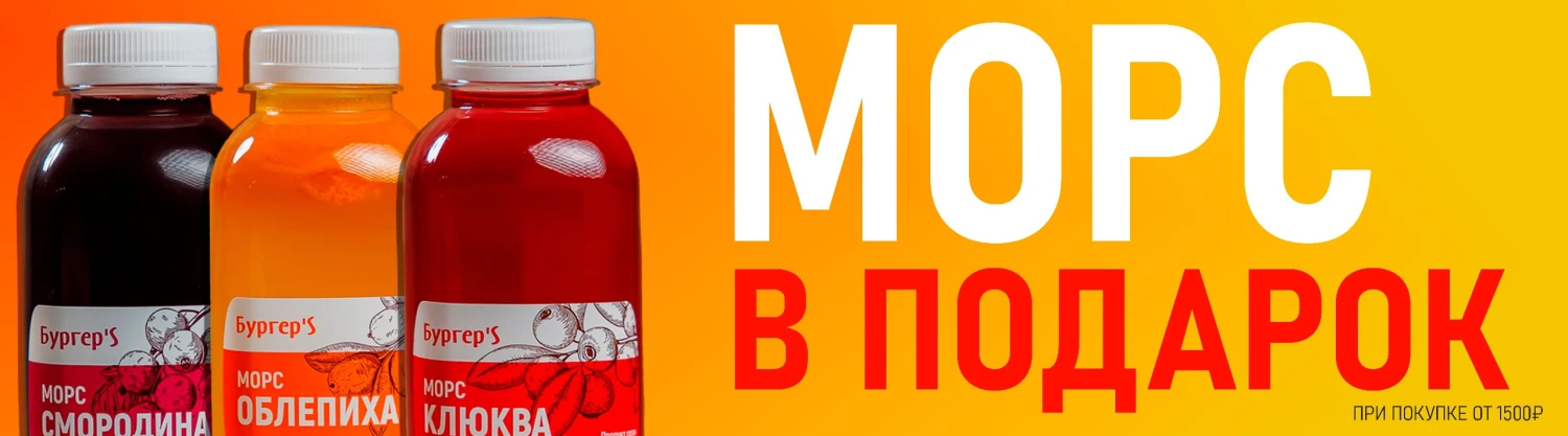 Морс в подарок