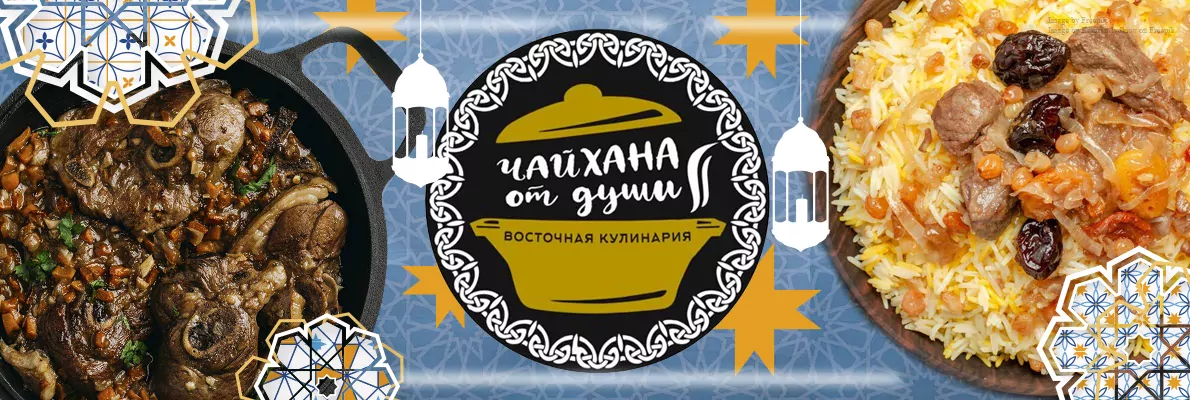 От души Одинцово