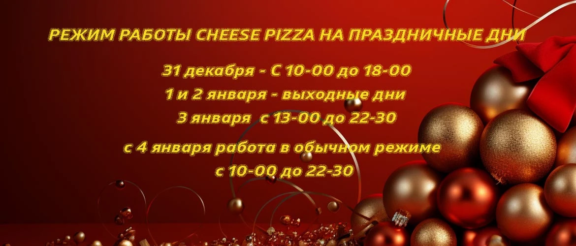 Режим работы