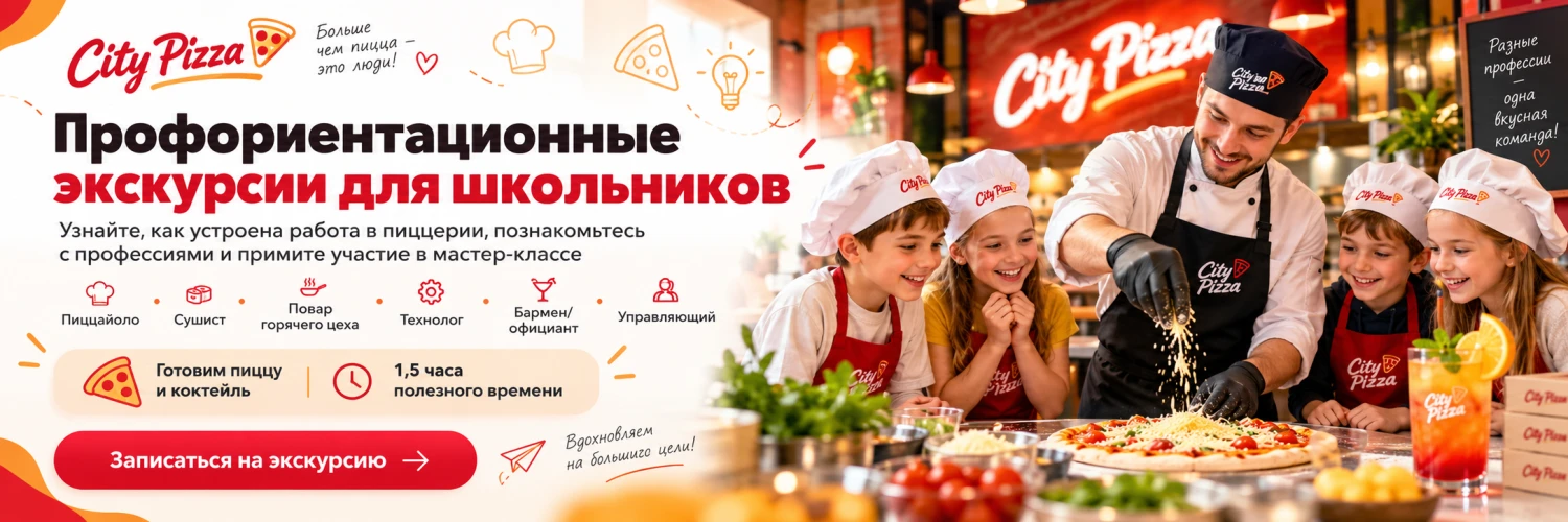 Профориентация