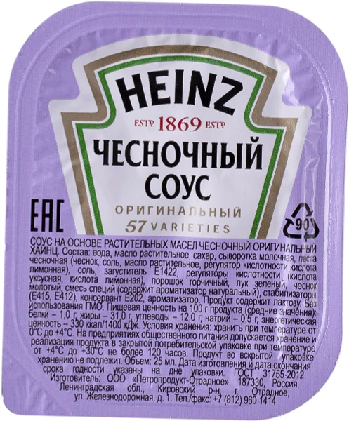 Соус Хайнц чесночный 25гр
