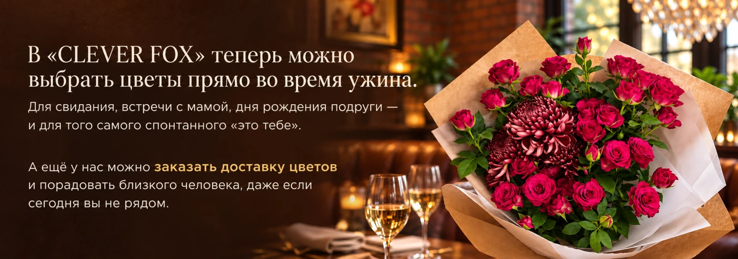 ЦВЕТЫ