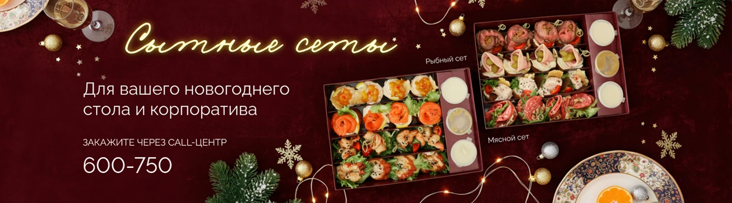 Новый год (боксы)