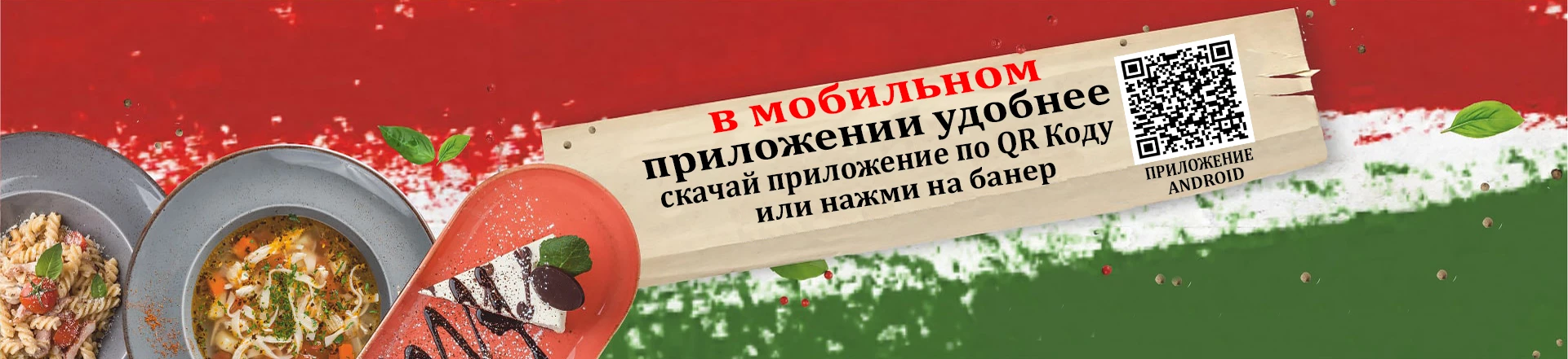 Мобильное приложение ANDROID