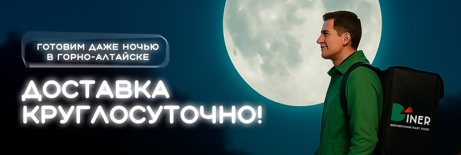 Доставка 24/7