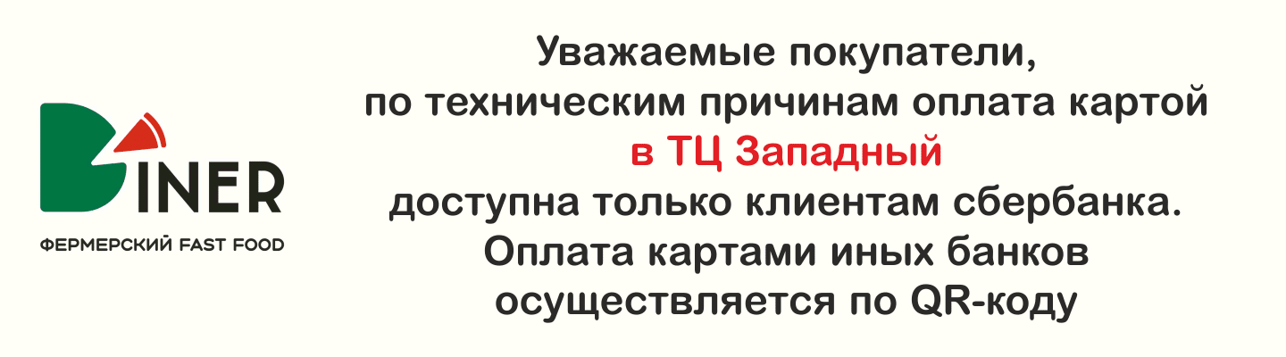 Сбер