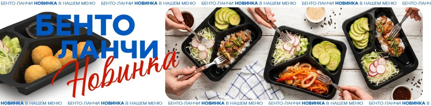 Бенто