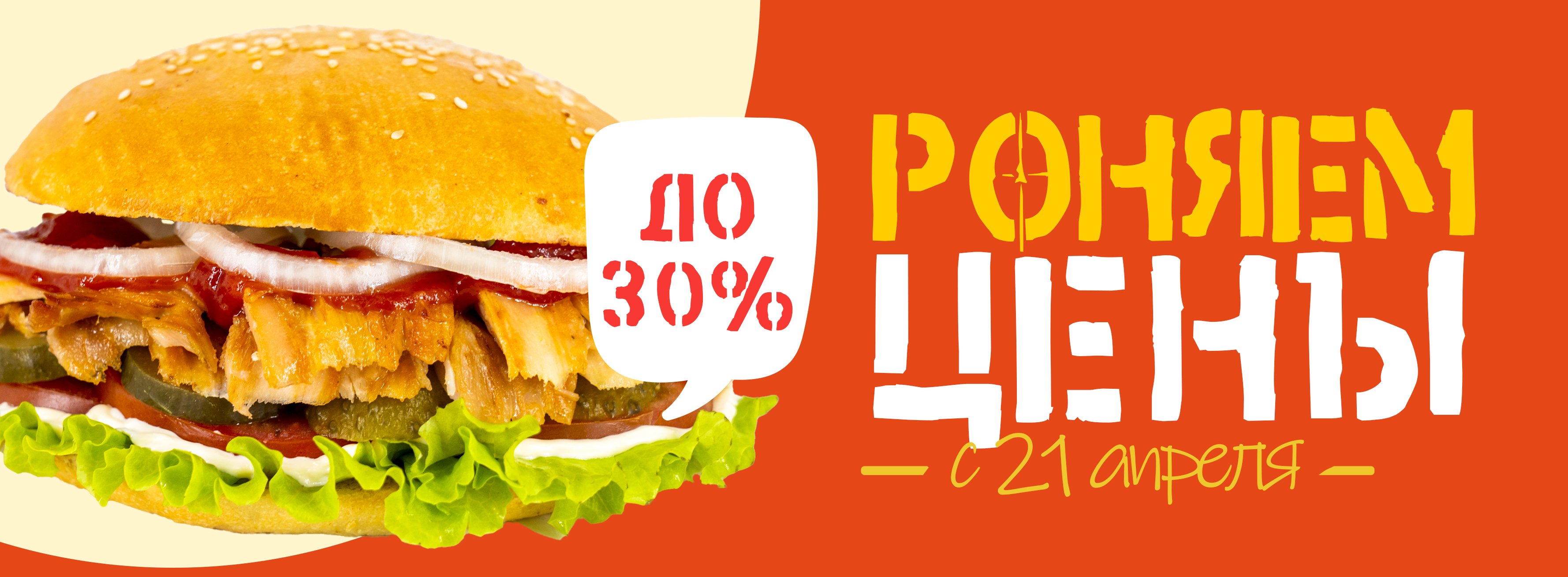 Роняем цены