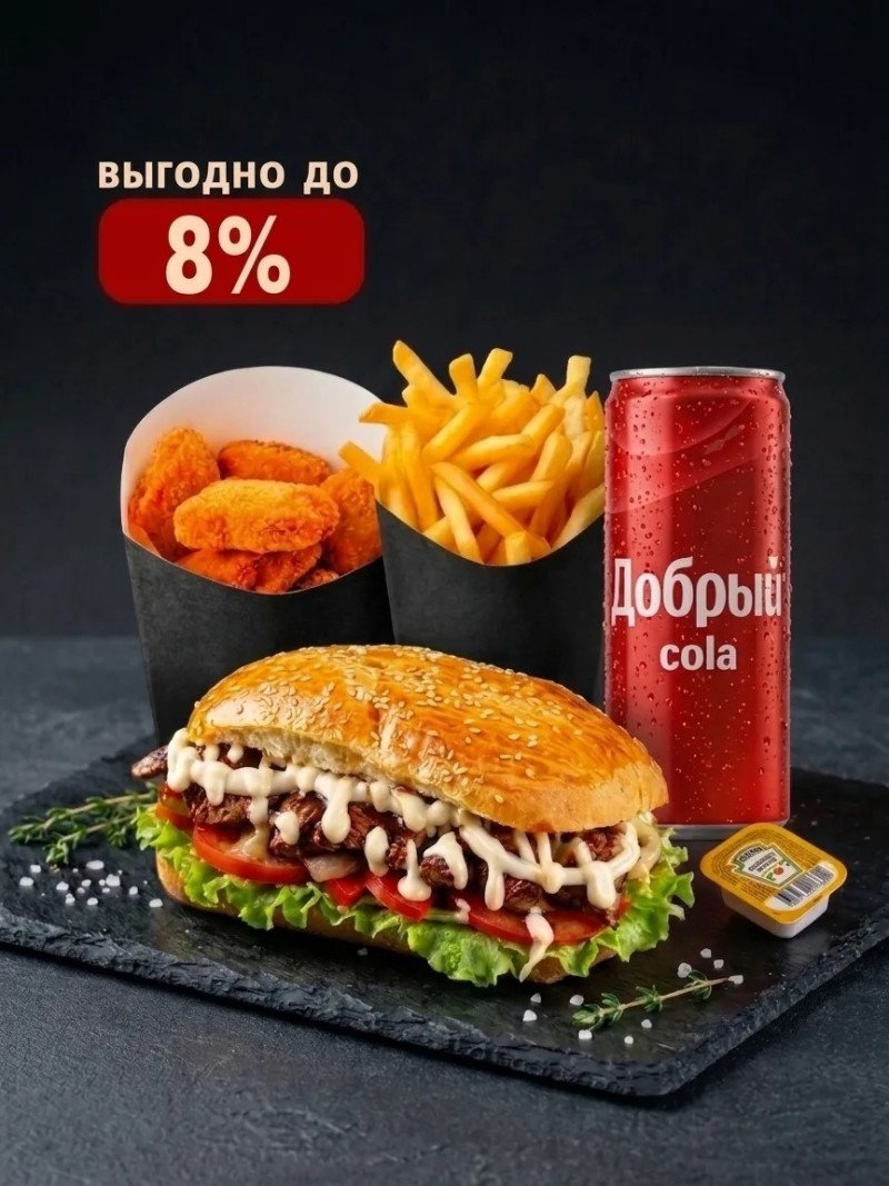 Сет 2