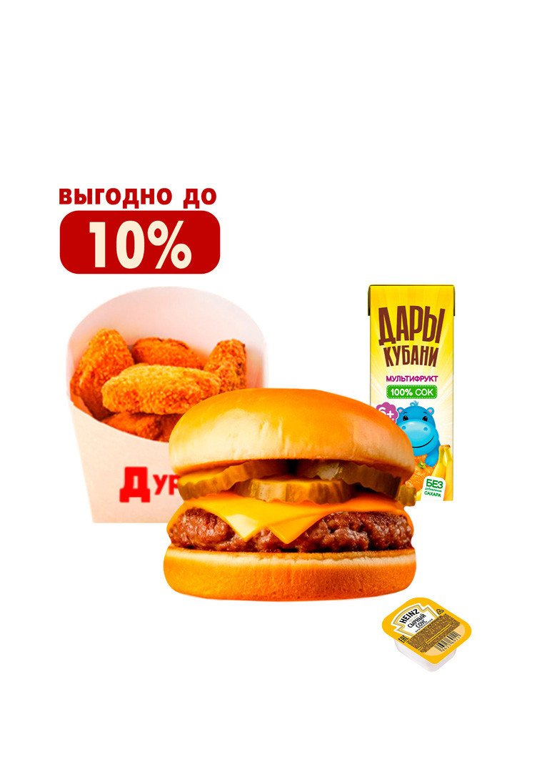 Детское комбо №3