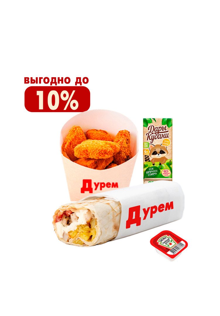 Детское комбо №1