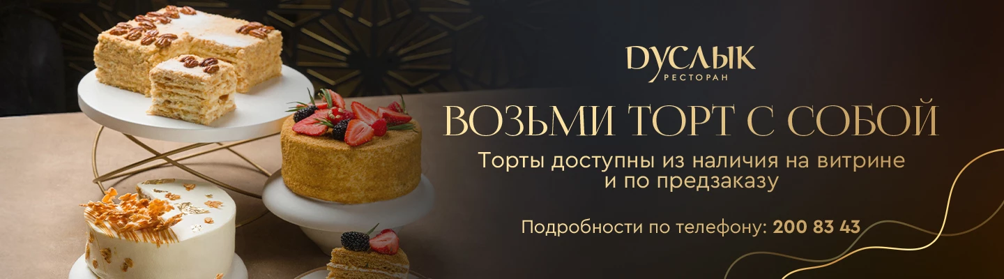 Торты на заказ