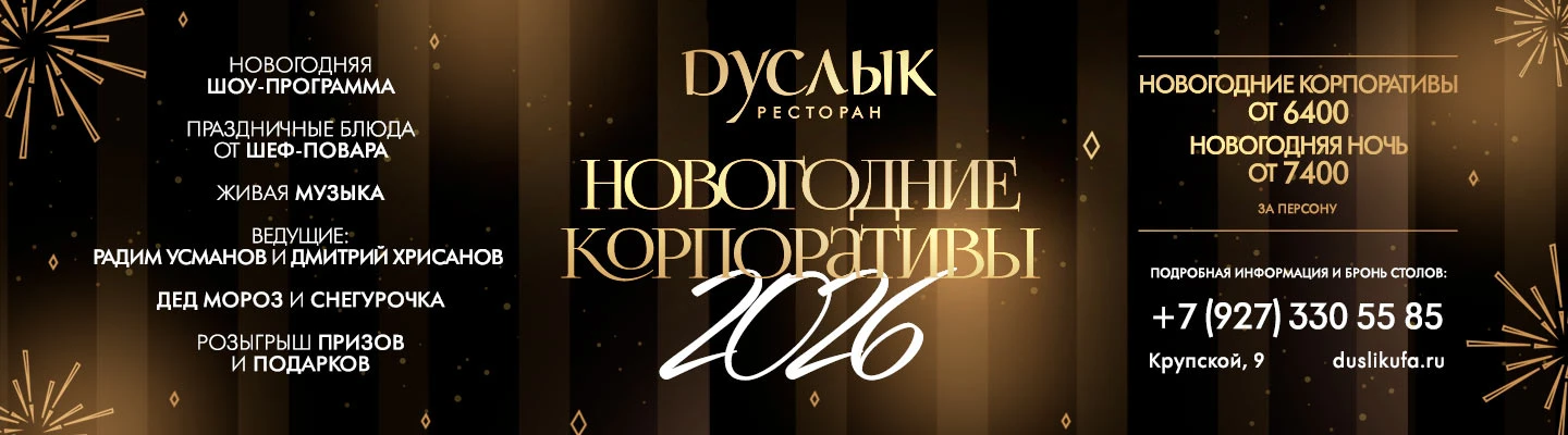 Новый год