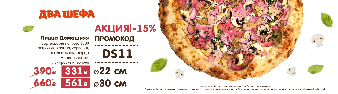 Домашняя