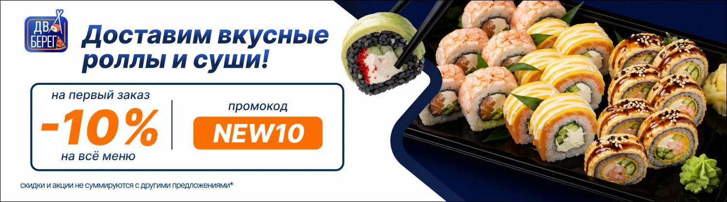 Новым гостям