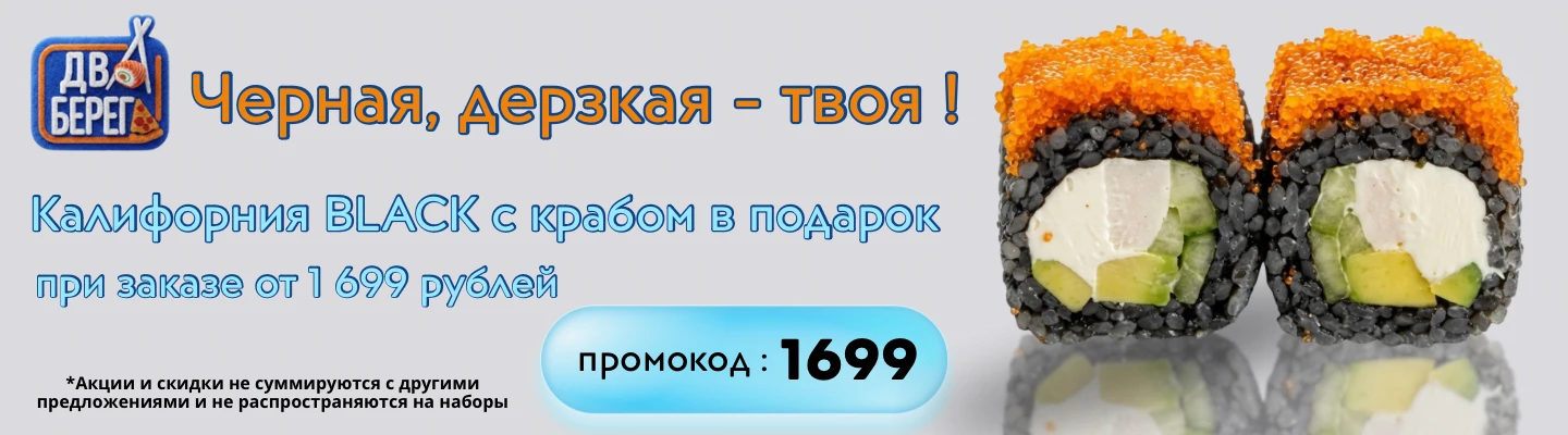 Калифорния Блэк