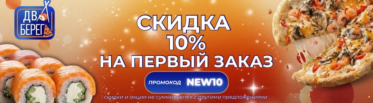 Новым гостям