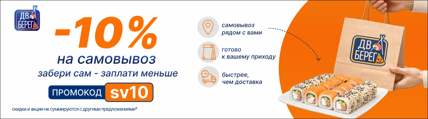 Самовывоз